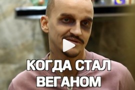 юрий кузнецов веганы почему бы не стать веганами видео прикол юмор ржака лиза шатилова вайны 2019 инстаграм instagram ютуб youtube