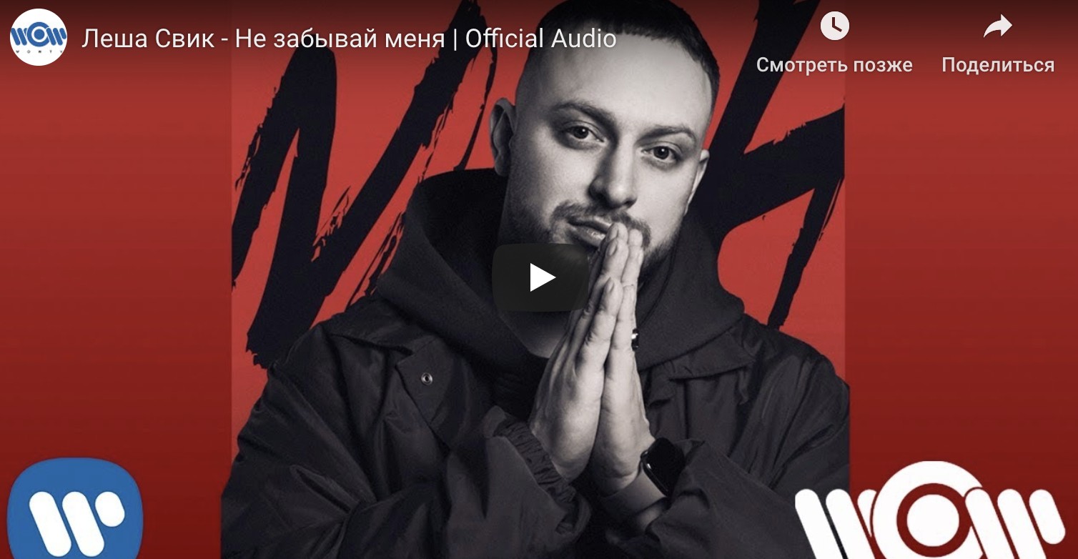 Леша Свик Ханты Мансийск Вегас Купить Билеты